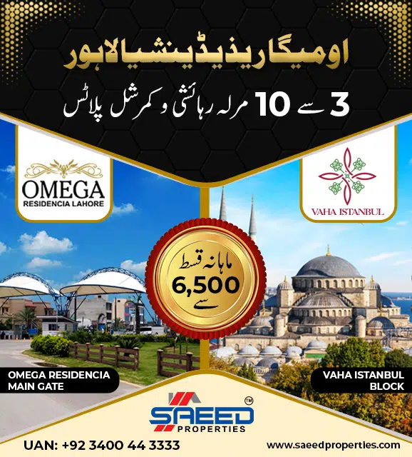 Omega Residecnia Lahore